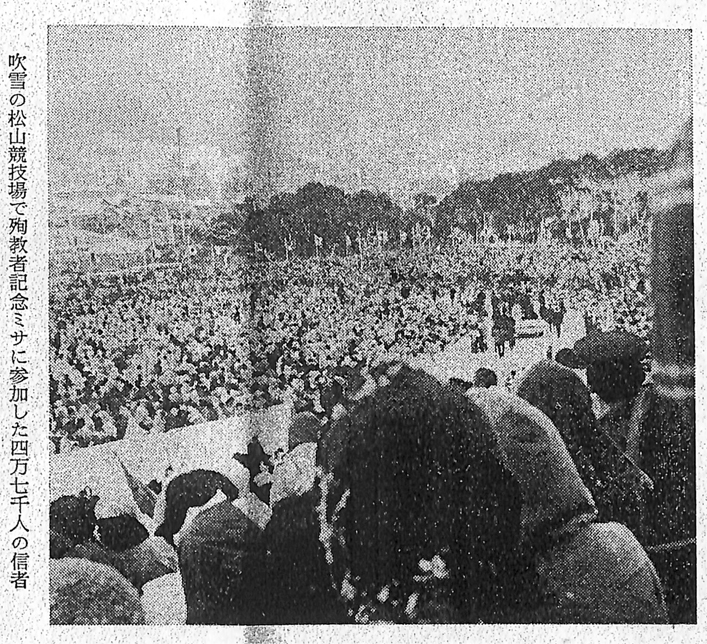 1981年、吹雪の松原球場（長崎）での教皇ミサ